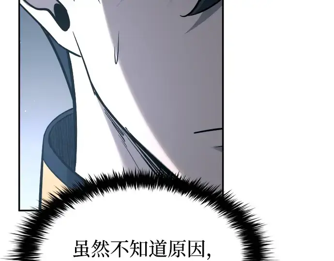 《成为塔防游戏里的暴君》第90话图71