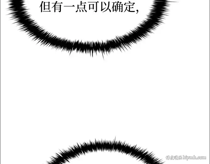 《成为塔防游戏里的暴君》第90话图72