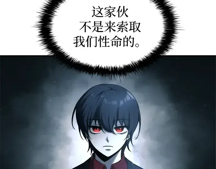 《成为塔防游戏里的暴君》第90话图73