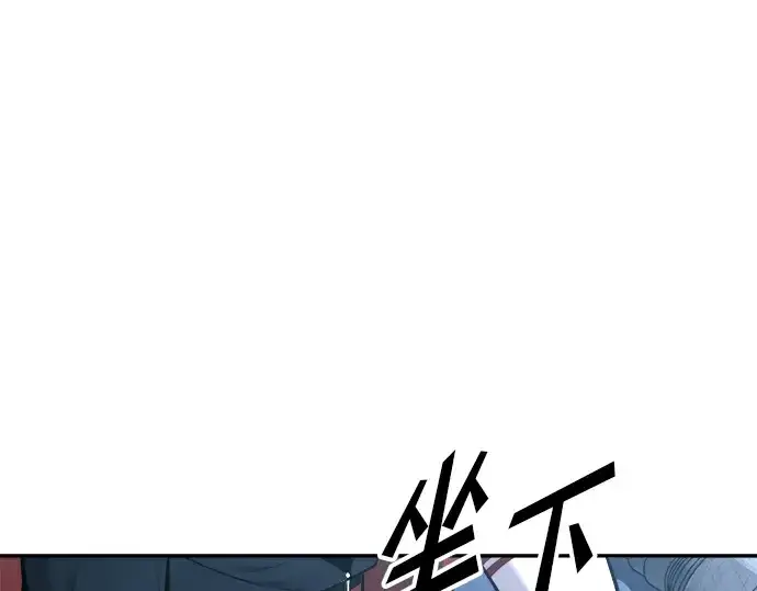 《成为塔防游戏里的暴君》第90话图76