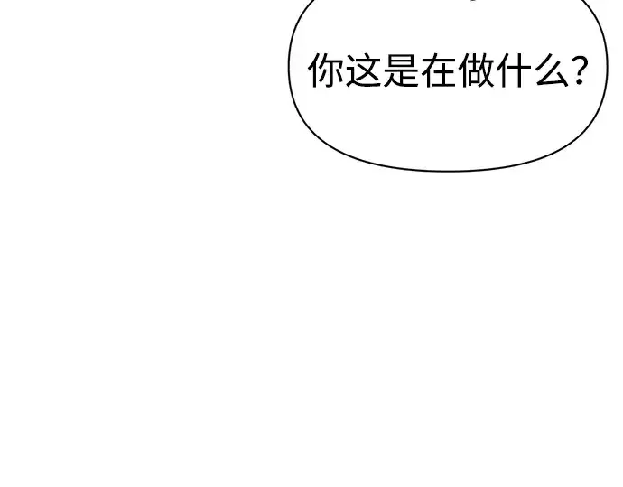 《成为塔防游戏里的暴君》第90话图78