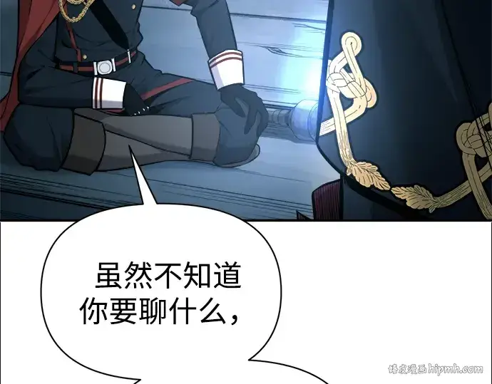 《成为塔防游戏里的暴君》第90话图80