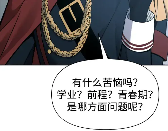 《成为塔防游戏里的暴君》第90话图87