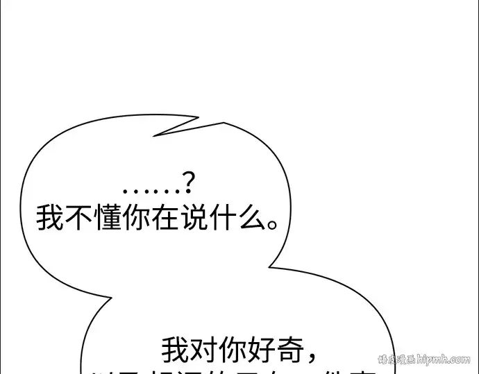 《成为塔防游戏里的暴君》第90话图88