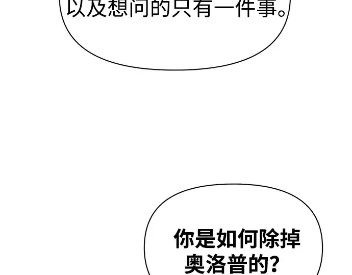 《成为塔防游戏里的暴君》第90话图89