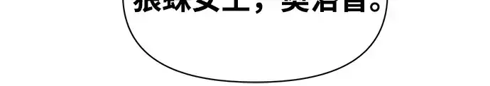 《成为塔防游戏里的暴君》第90话图92
