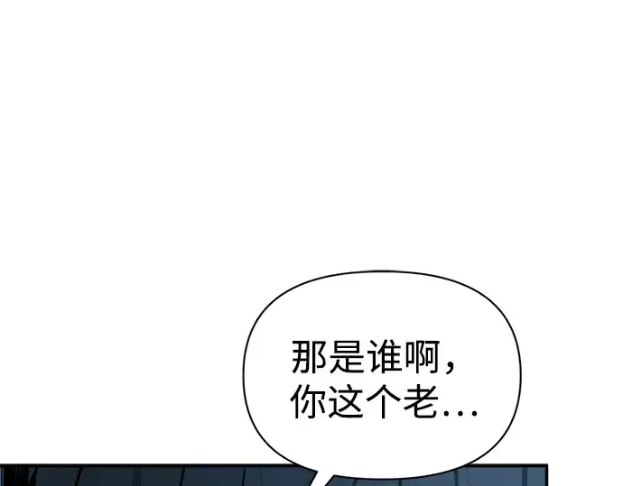 《成为塔防游戏里的暴君》第90话图93