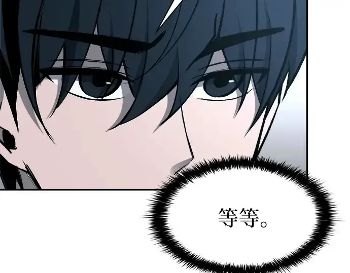 《成为塔防游戏里的暴君》第90话图94
