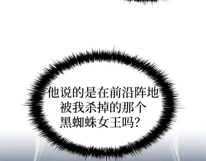 《成为塔防游戏里的暴君》第90话图95
