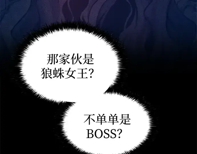 《成为塔防游戏里的暴君》第90话图97