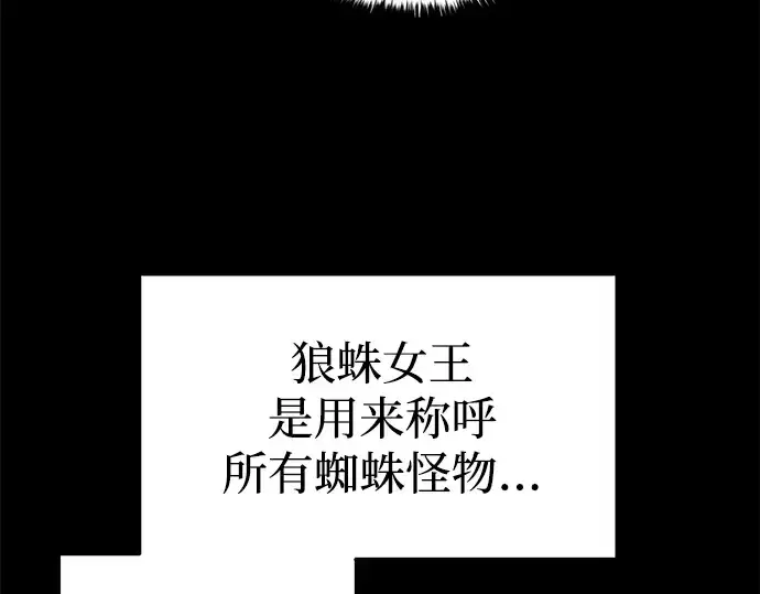 《成为塔防游戏里的暴君》第90话图98