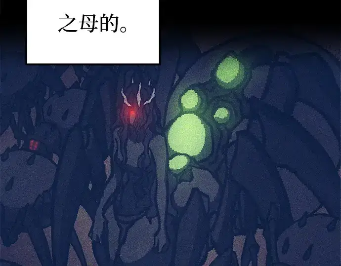 《成为塔防游戏里的暴君》第90话图99