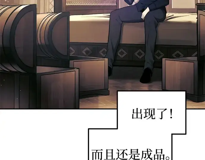 《成为塔防游戏里的暴君》第91话图10