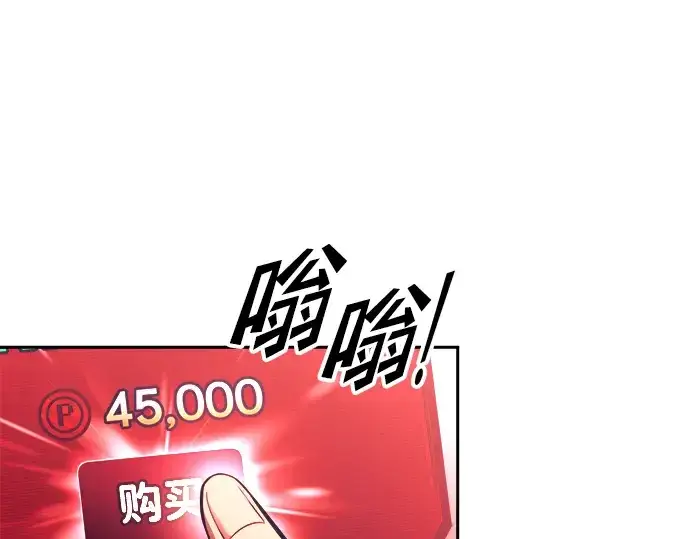 《成为塔防游戏里的暴君》第91话图102