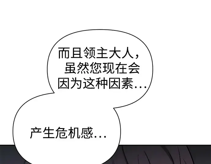 《成为塔防游戏里的暴君》第91话图107