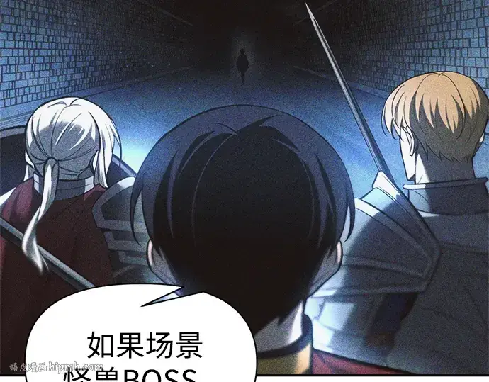 《成为塔防游戏里的暴君》第91话图112