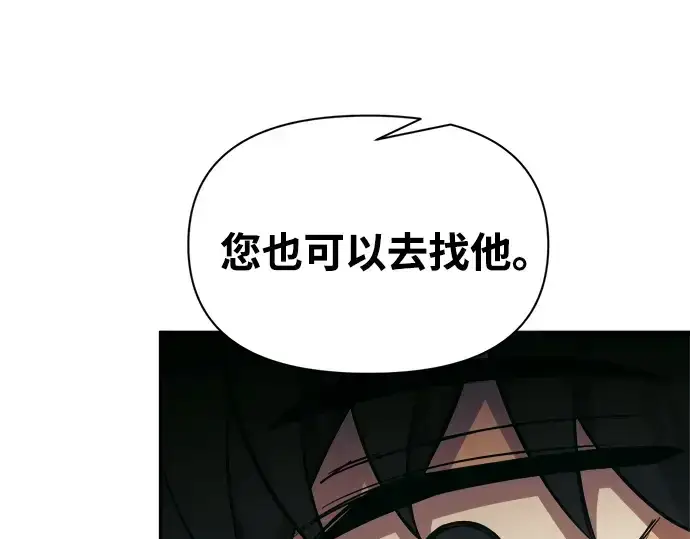 《成为塔防游戏里的暴君》第91话图114