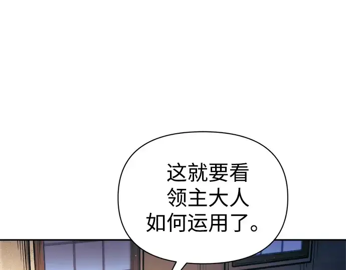 《成为塔防游戏里的暴君》第91话图117
