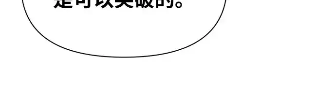 《成为塔防游戏里的暴君》第91话图123