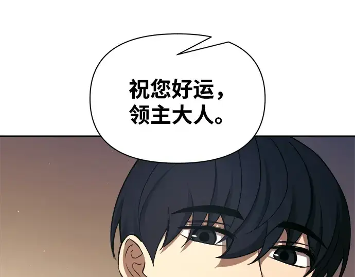《成为塔防游戏里的暴君》第91话图124