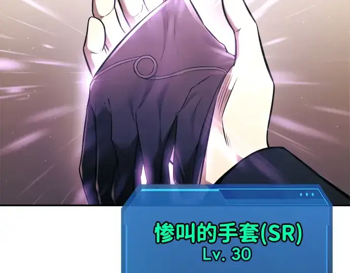 《成为塔防游戏里的暴君》第91话图13