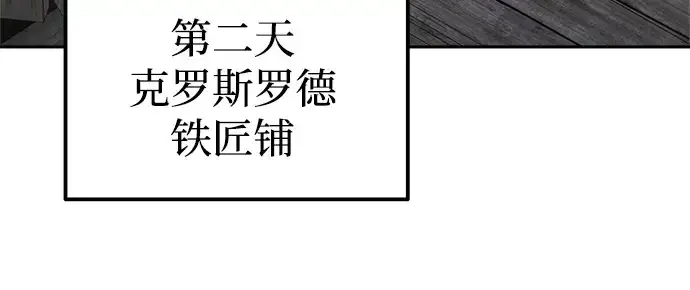 《成为塔防游戏里的暴君》第91话图131