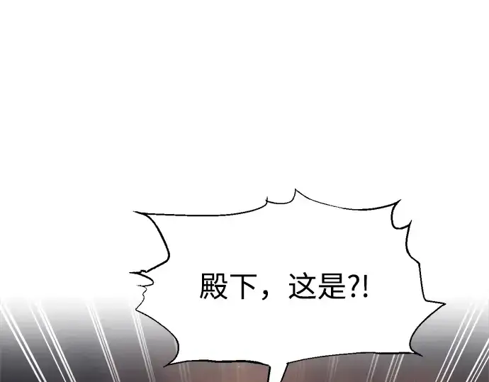 《成为塔防游戏里的暴君》第91话图132
