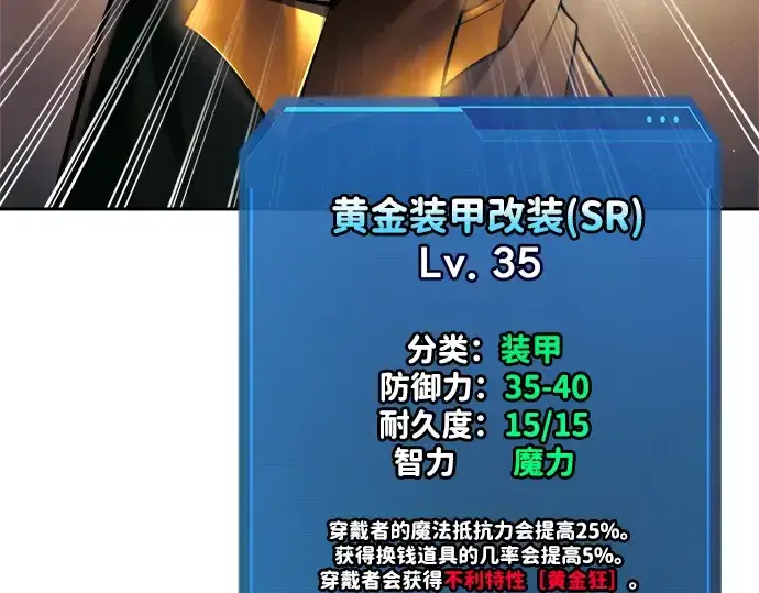 《成为塔防游戏里的暴君》第91话图135