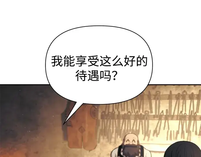 《成为塔防游戏里的暴君》第91话图137