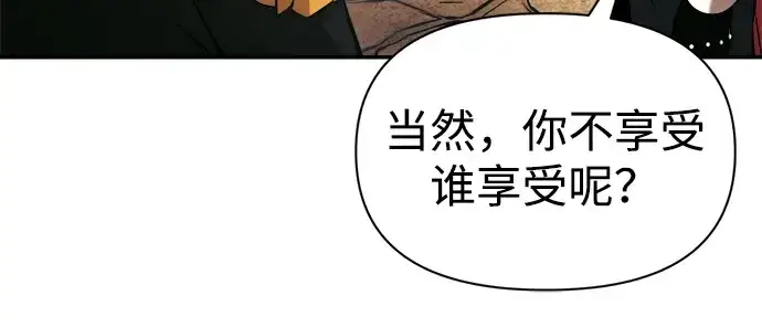 《成为塔防游戏里的暴君》第91话图139