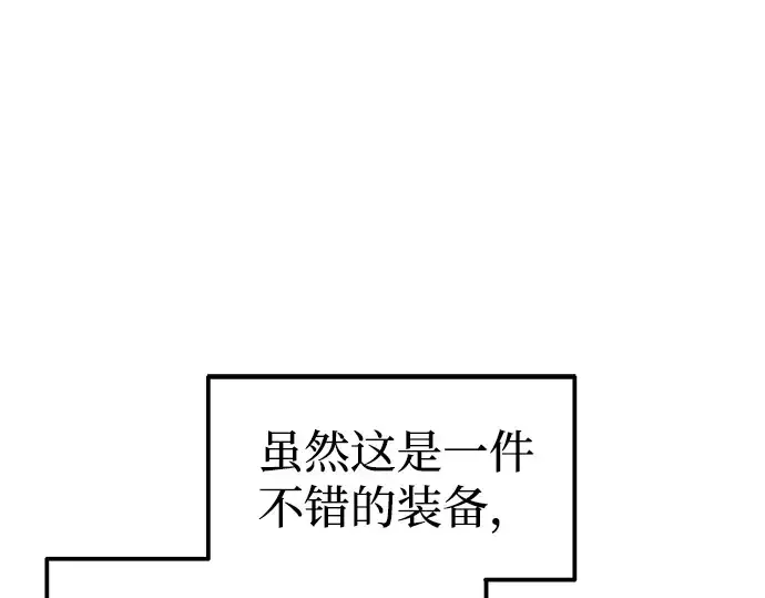 《成为塔防游戏里的暴君》第91话图140