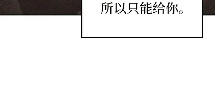 《成为塔防游戏里的暴君》第91话图145
