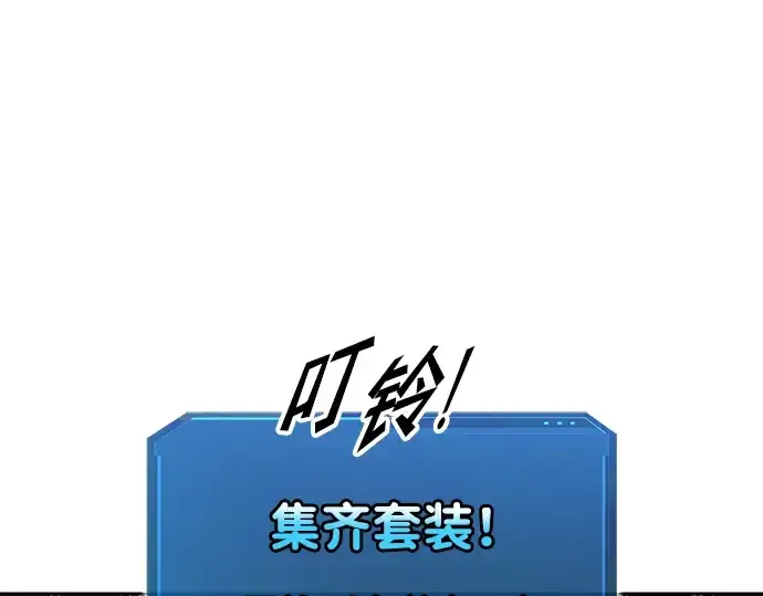 《成为塔防游戏里的暴君》第91话图146