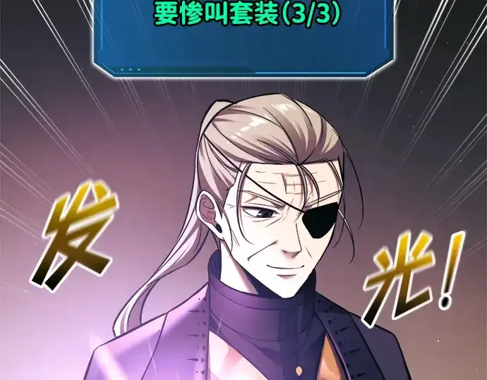 《成为塔防游戏里的暴君》第91话图147
