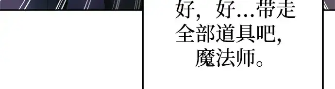 《成为塔防游戏里的暴君》第91话图149
