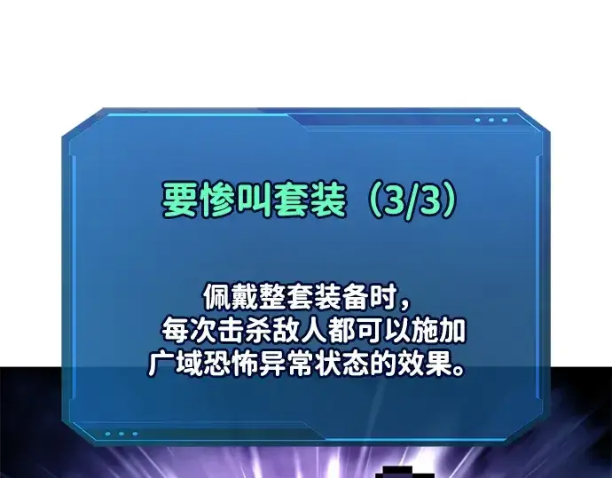 《成为塔防游戏里的暴君》第91话图15