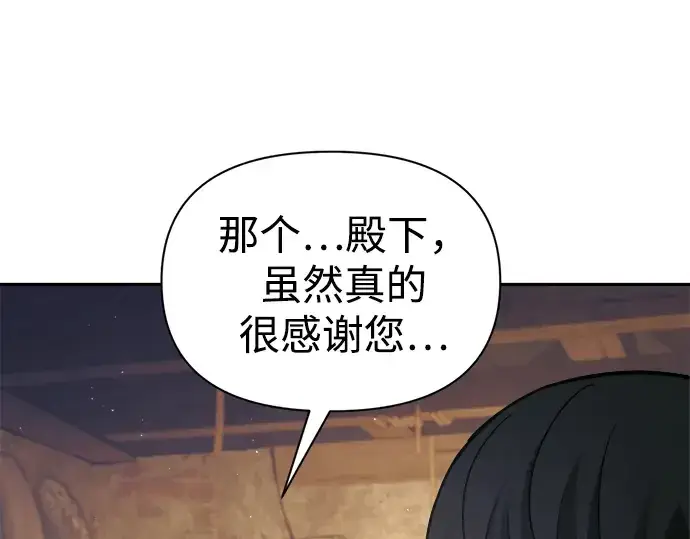 《成为塔防游戏里的暴君》第91话图153