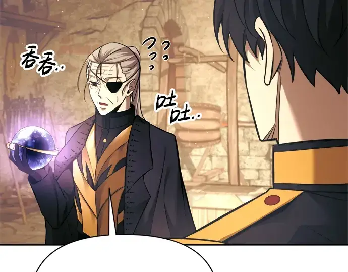《成为塔防游戏里的暴君》第91话图154