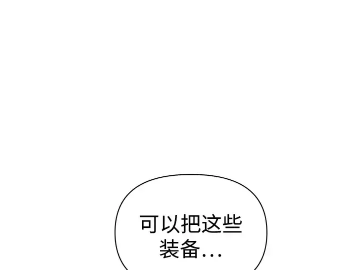 《成为塔防游戏里的暴君》第91话图156