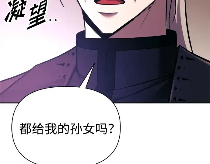 《成为塔防游戏里的暴君》第91话图158