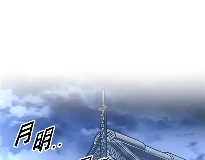 《成为塔防游戏里的暴君》第91话图161