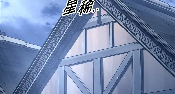 《成为塔防游戏里的暴君》第91话图162