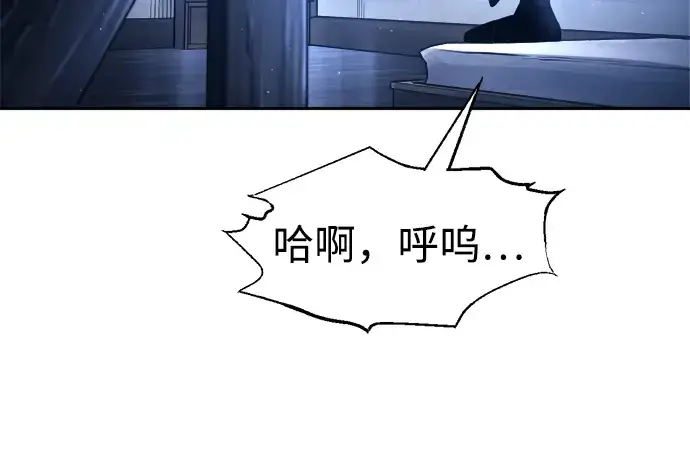 《成为塔防游戏里的暴君》第91话图167