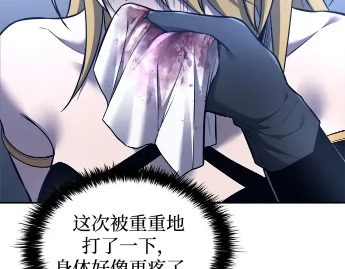 《成为塔防游戏里的暴君》第91话图169