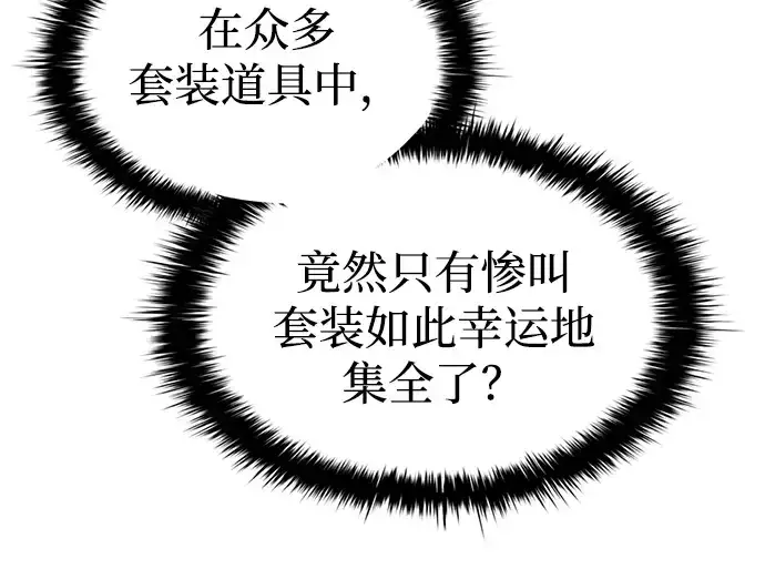 《成为塔防游戏里的暴君》第91话图17