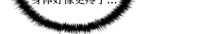 《成为塔防游戏里的暴君》第91话图170