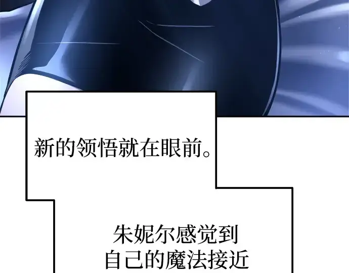 《成为塔防游戏里的暴君》第91话图180