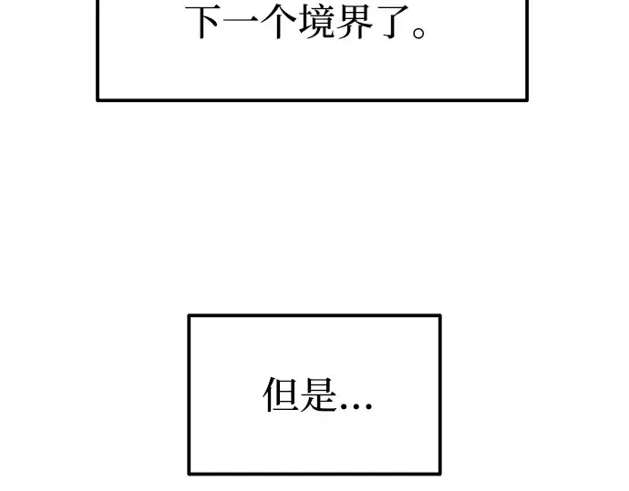 《成为塔防游戏里的暴君》第91话图181