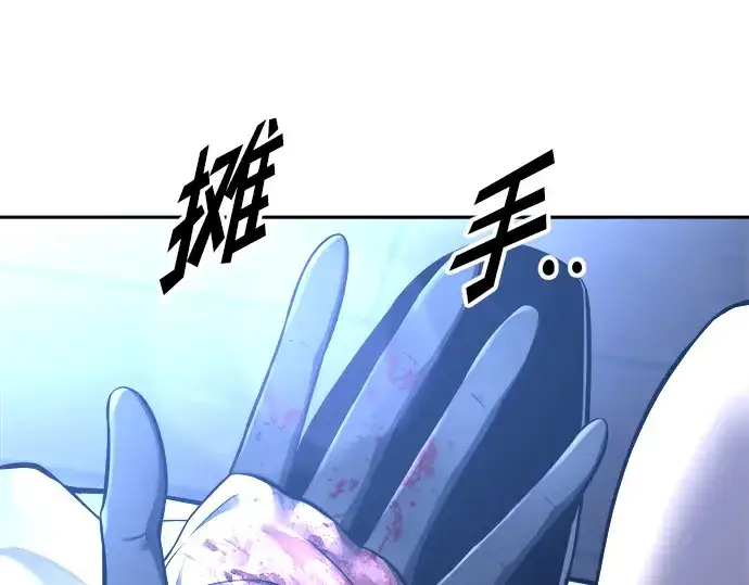 《成为塔防游戏里的暴君》第91话图183