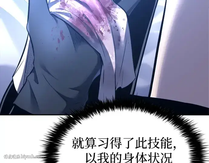 《成为塔防游戏里的暴君》第91话图184